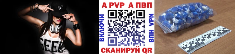 Альфа ПВП кристаллы  где найти   Кировград 