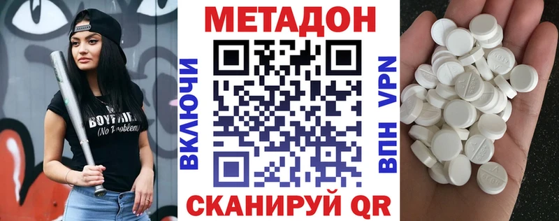 купить наркоту  Кировград  Метадон VHQ 
